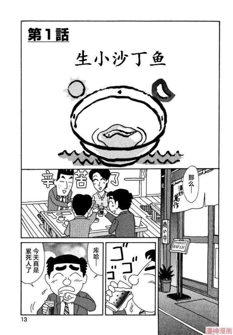 第409话 第8页
