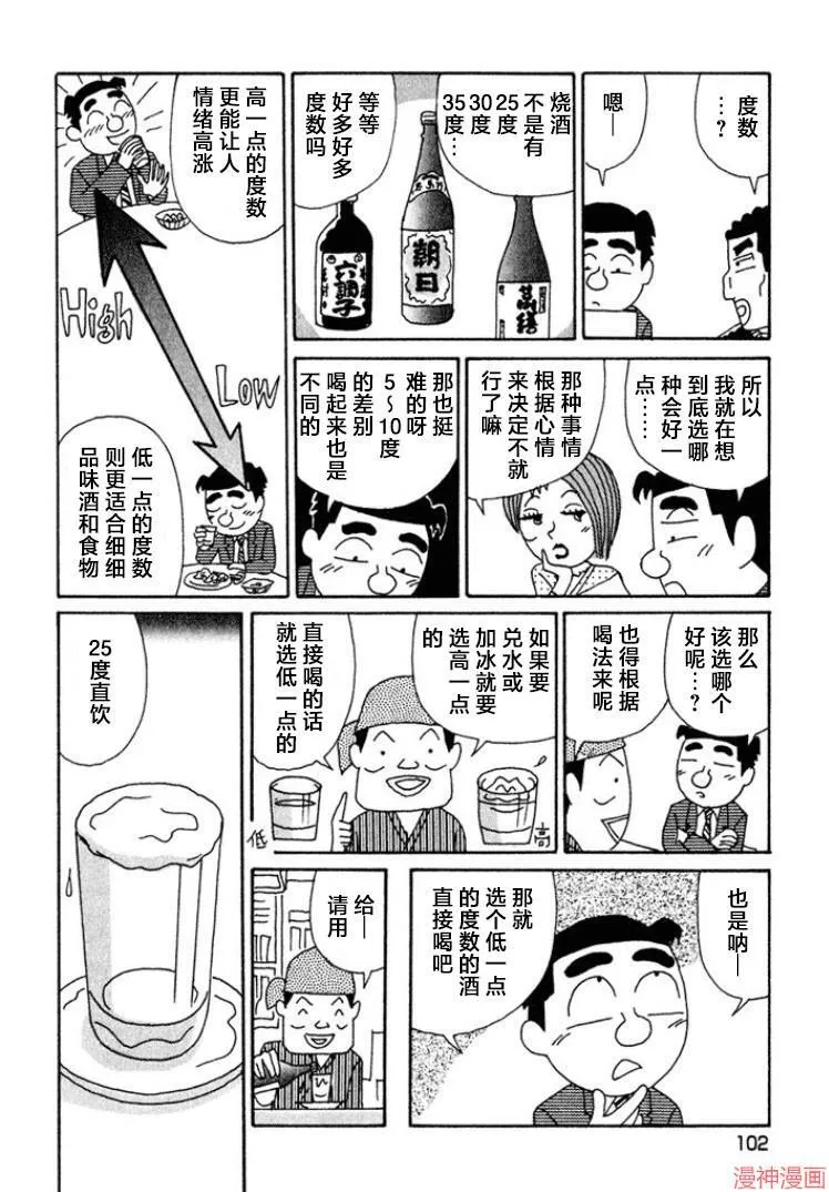 第444话 第3页