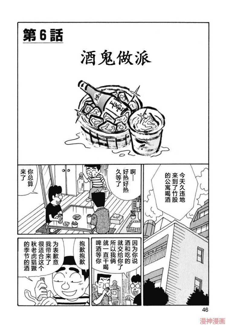 第462话 第1页