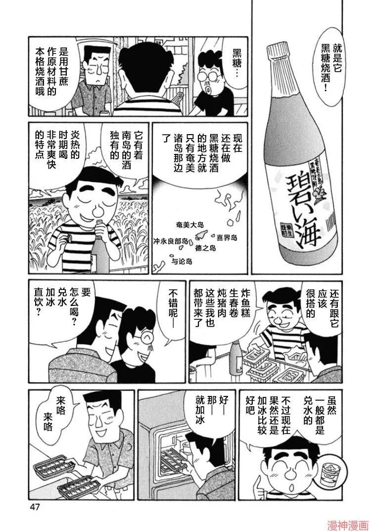 第462话 第2页