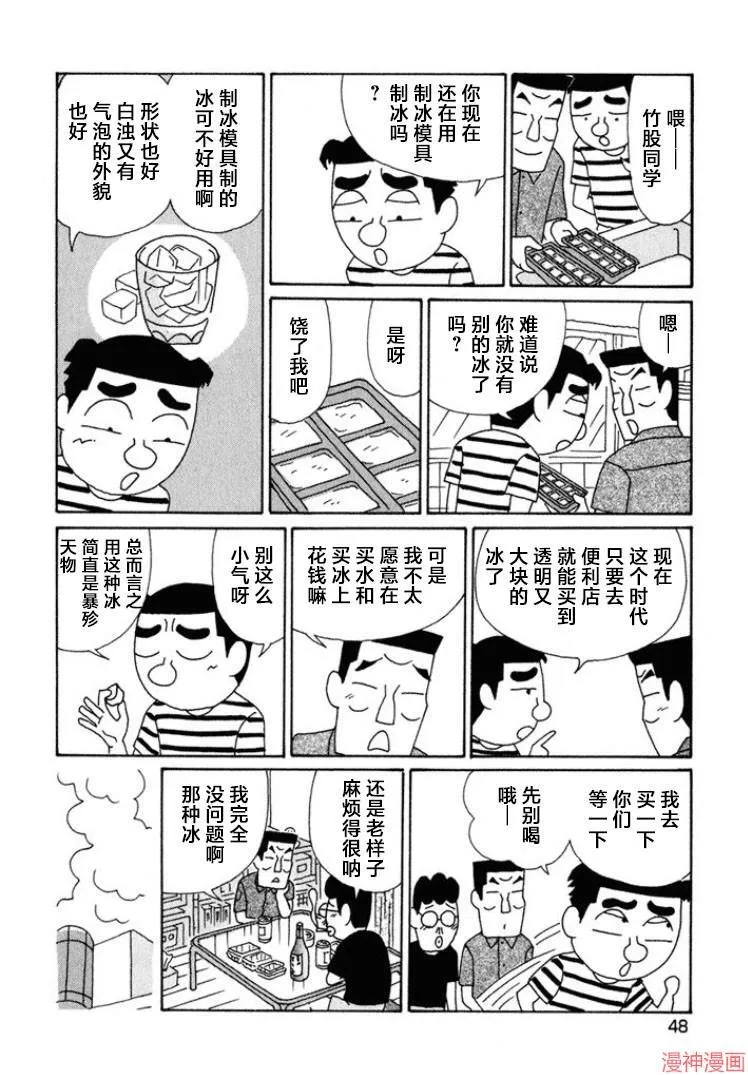 第462话 第3页