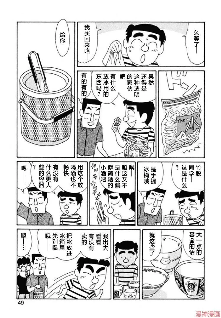 第462话 第4页