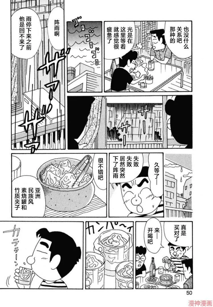 第462话 第5页