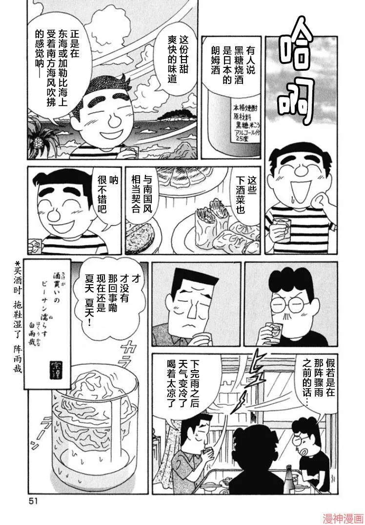 第462话 第6页