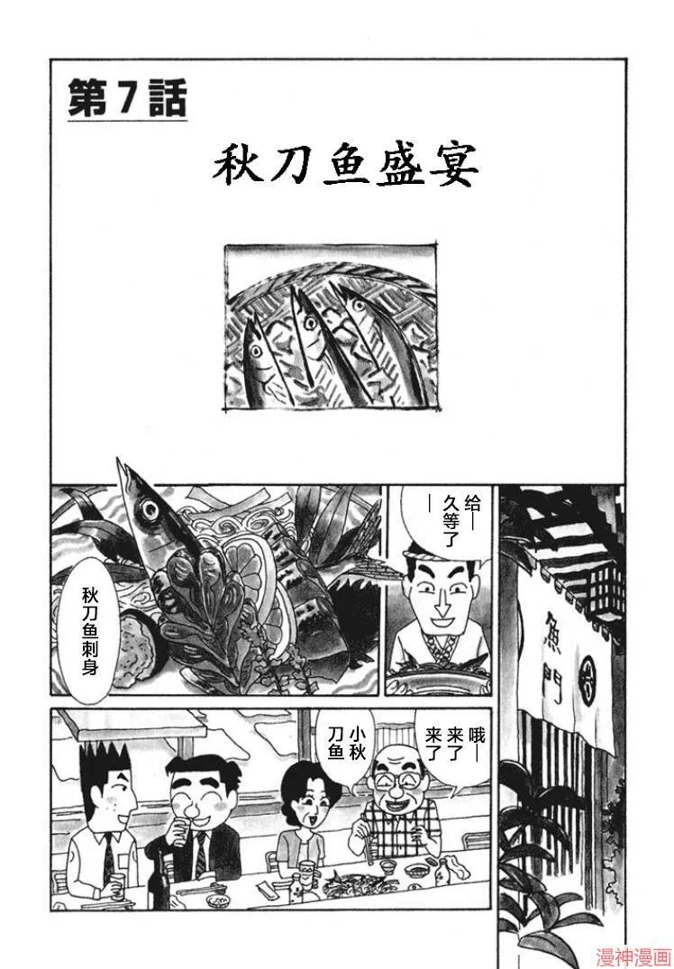 第462话 第7页