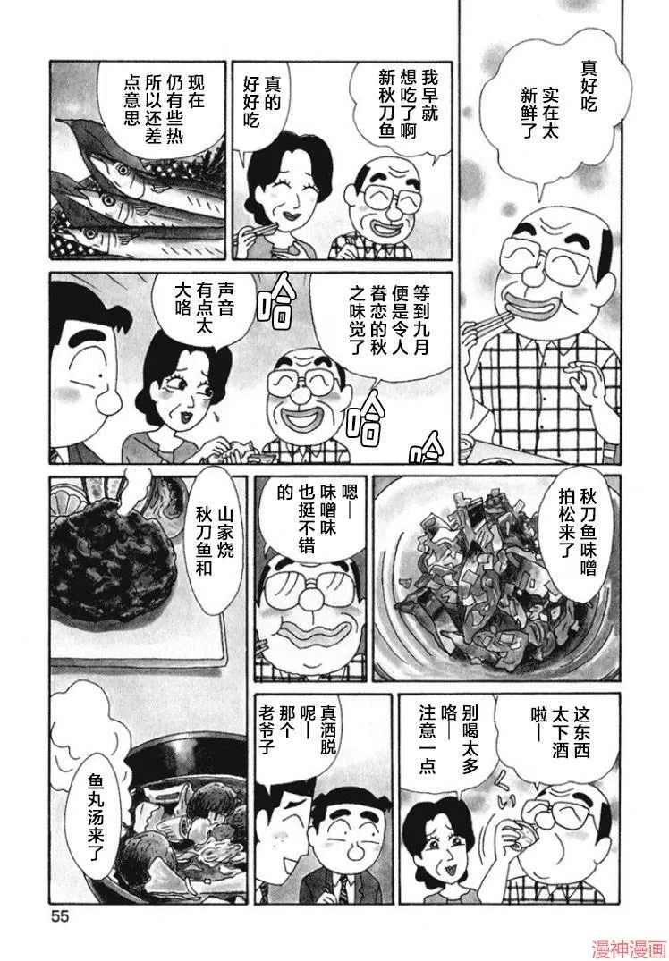 第462话 第8页