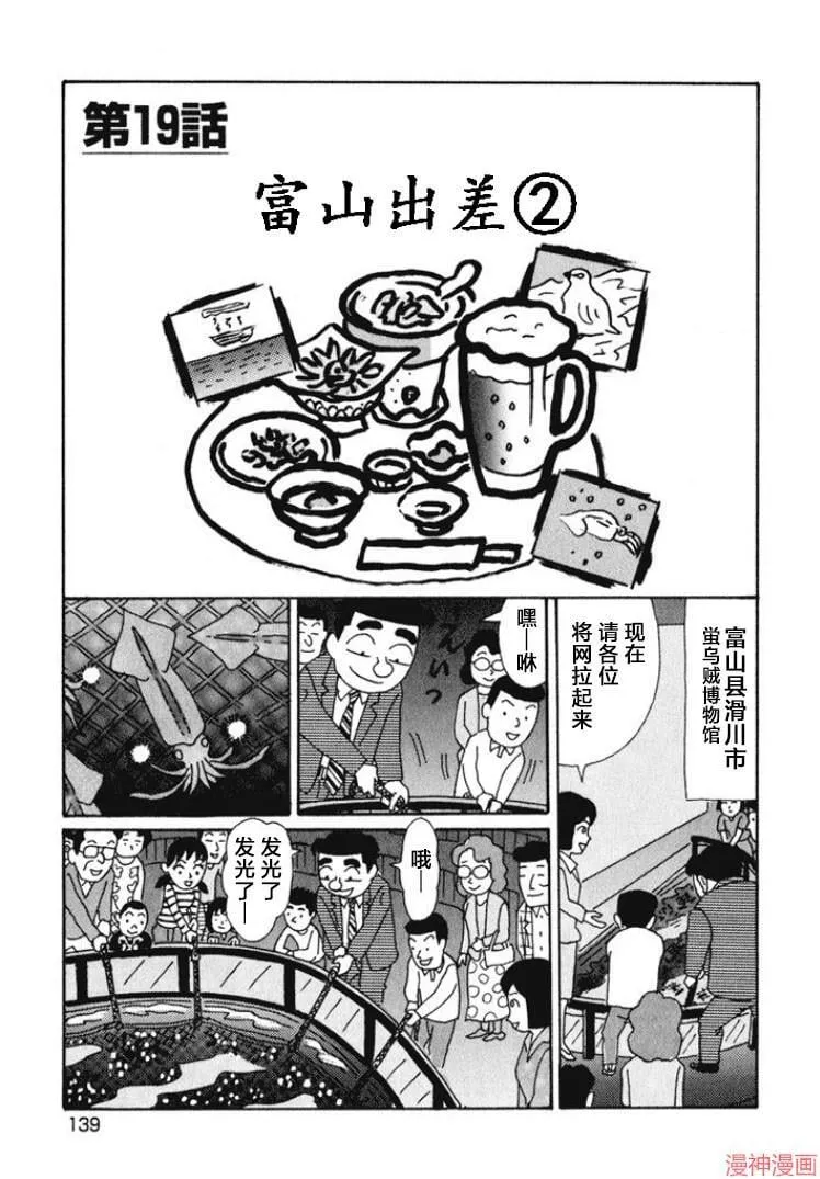 第475话 第1页