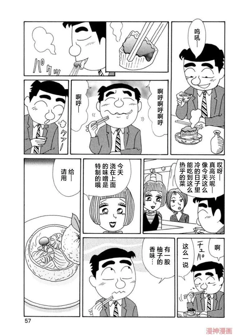 第486话 第2页