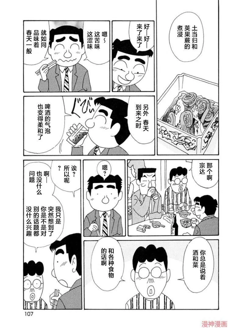 第493话 第2页