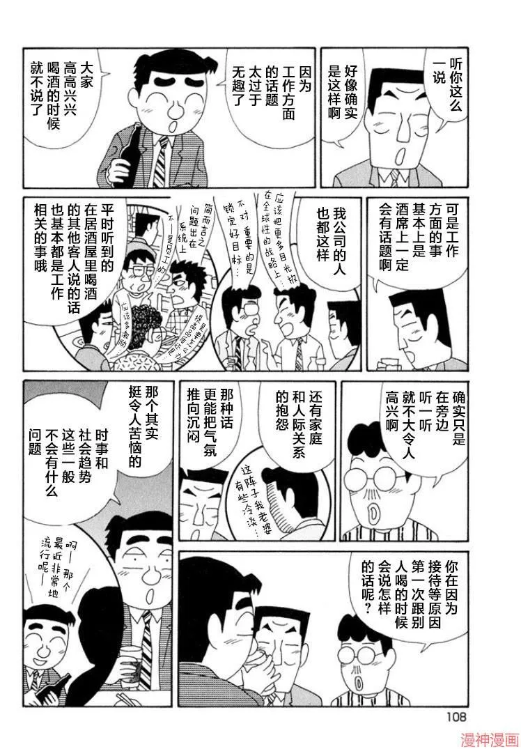 第493话 第3页