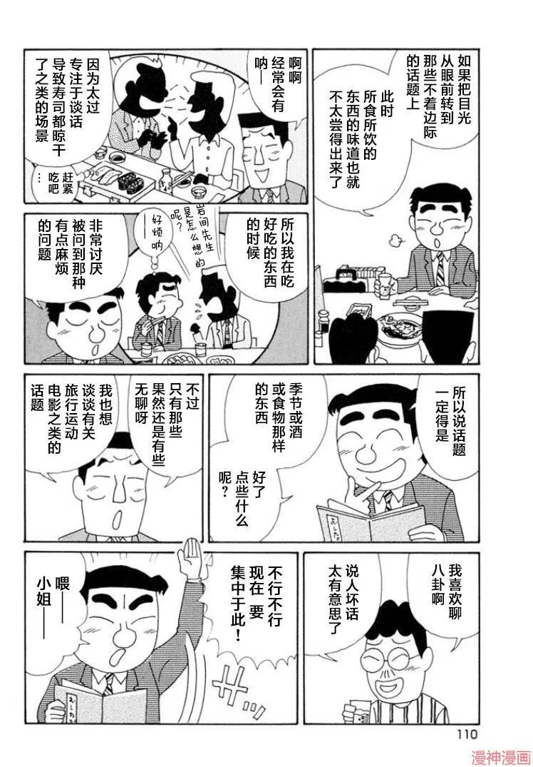 第493话 第5页