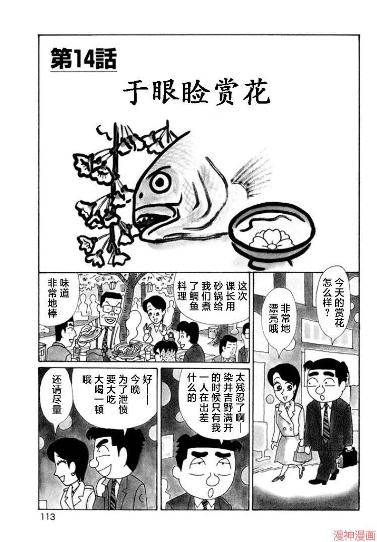 第493话 第7页