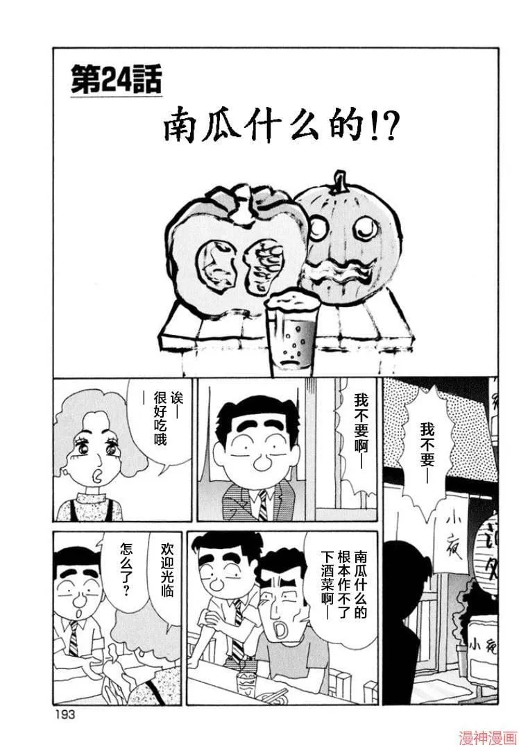 第504话 第1页