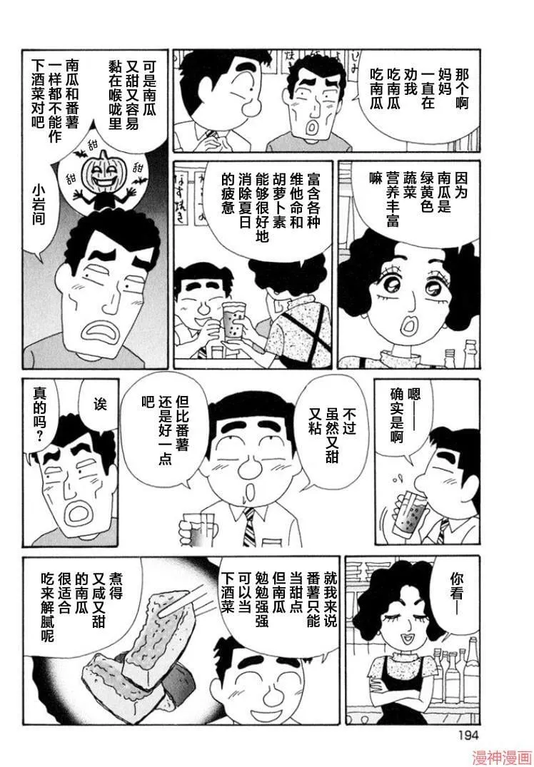 第504话 第2页