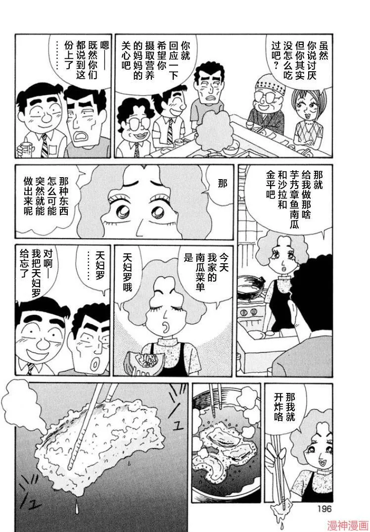 第504话 第4页