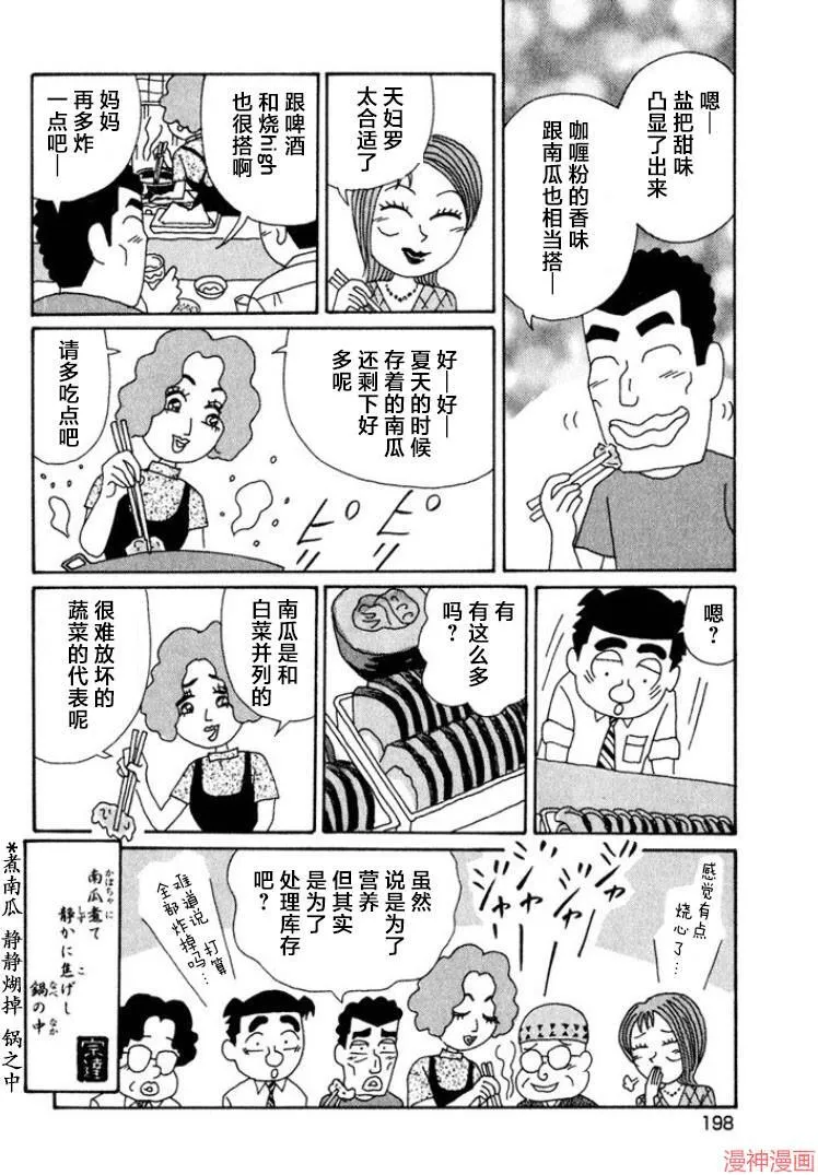 第504话 第6页