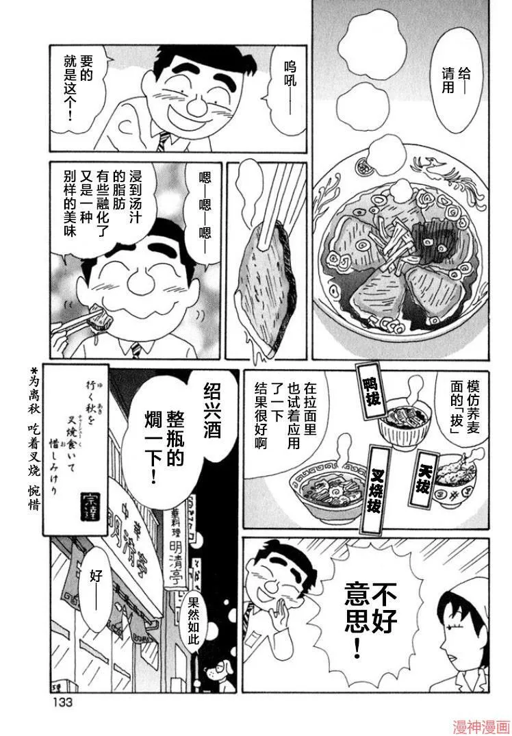 第520话 第6页