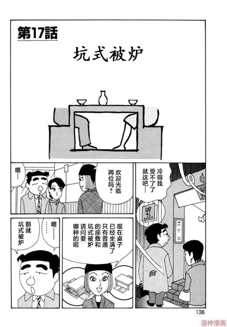 第520话 第7页