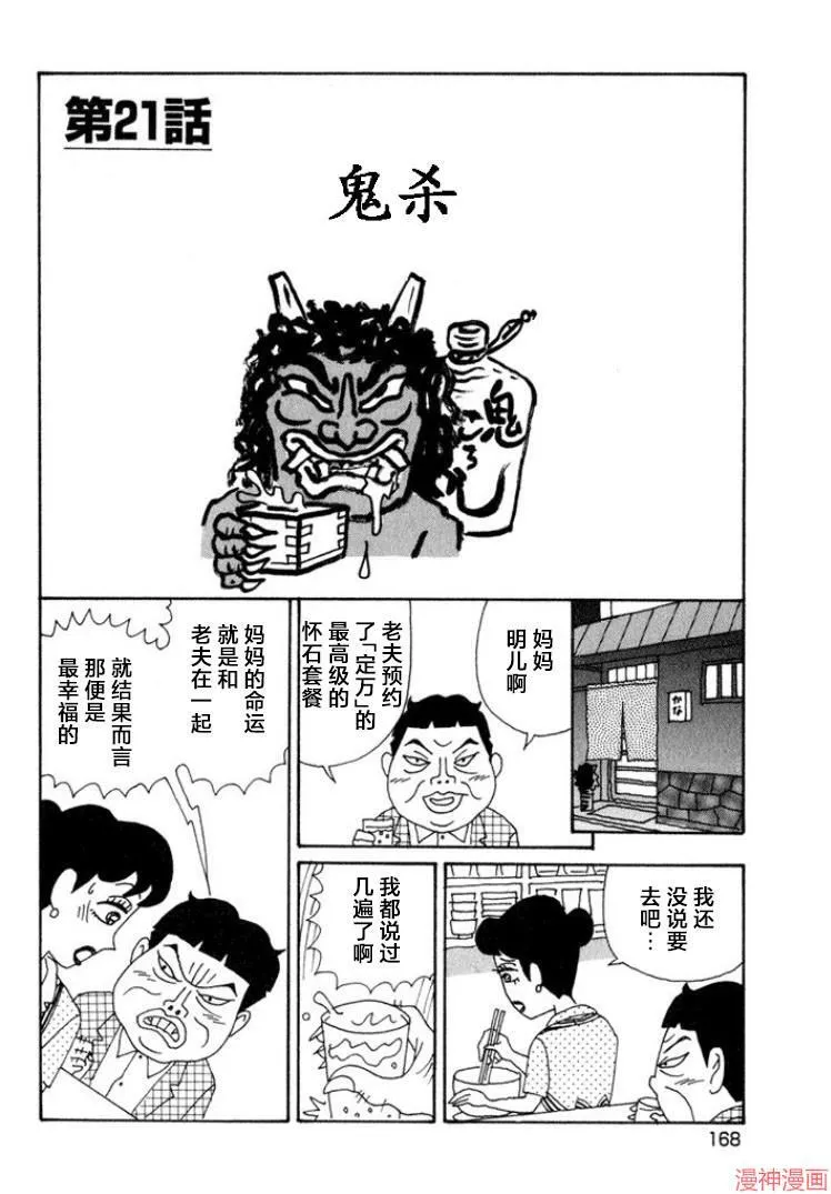 第524话 第7页