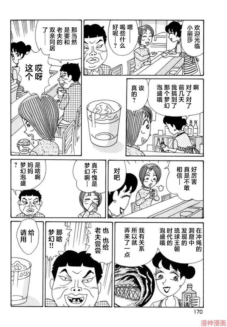 第525话 第3页