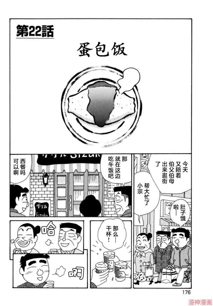 第525话 第7页