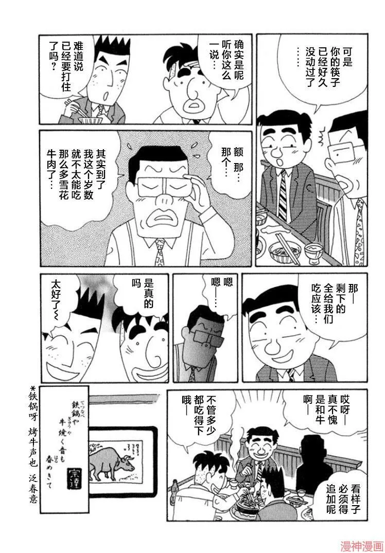第528话 第6页