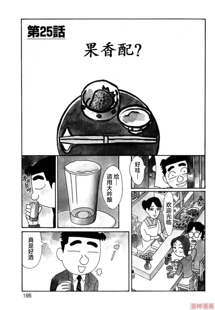 第529话 第1页