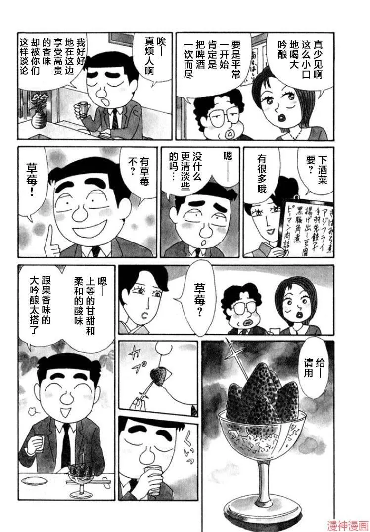 第529话 第2页