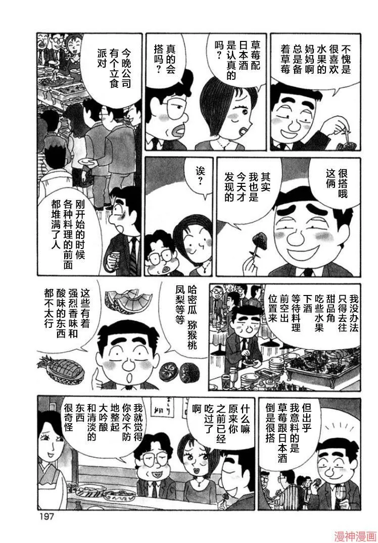 第529话 第3页