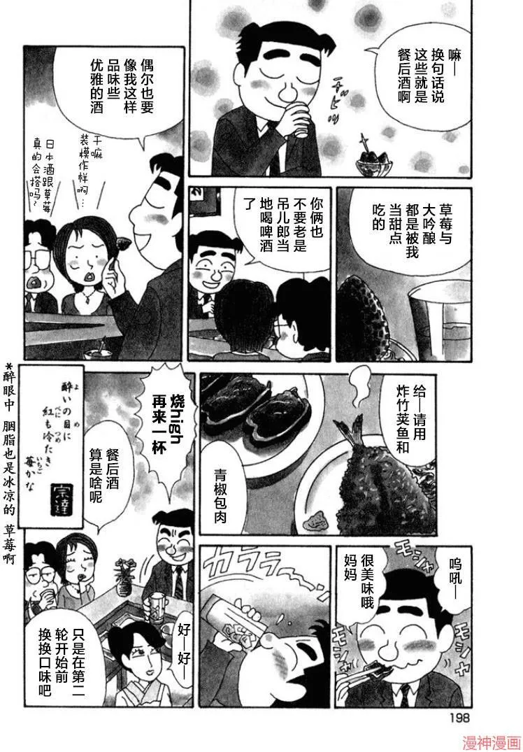 第529话 第4页