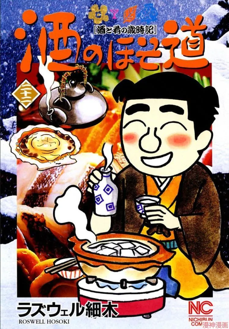 第529话 第5页