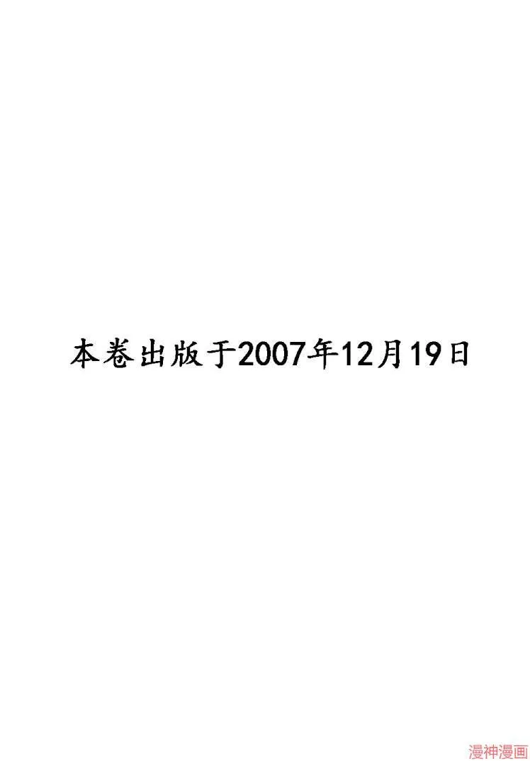 第529话 第6页