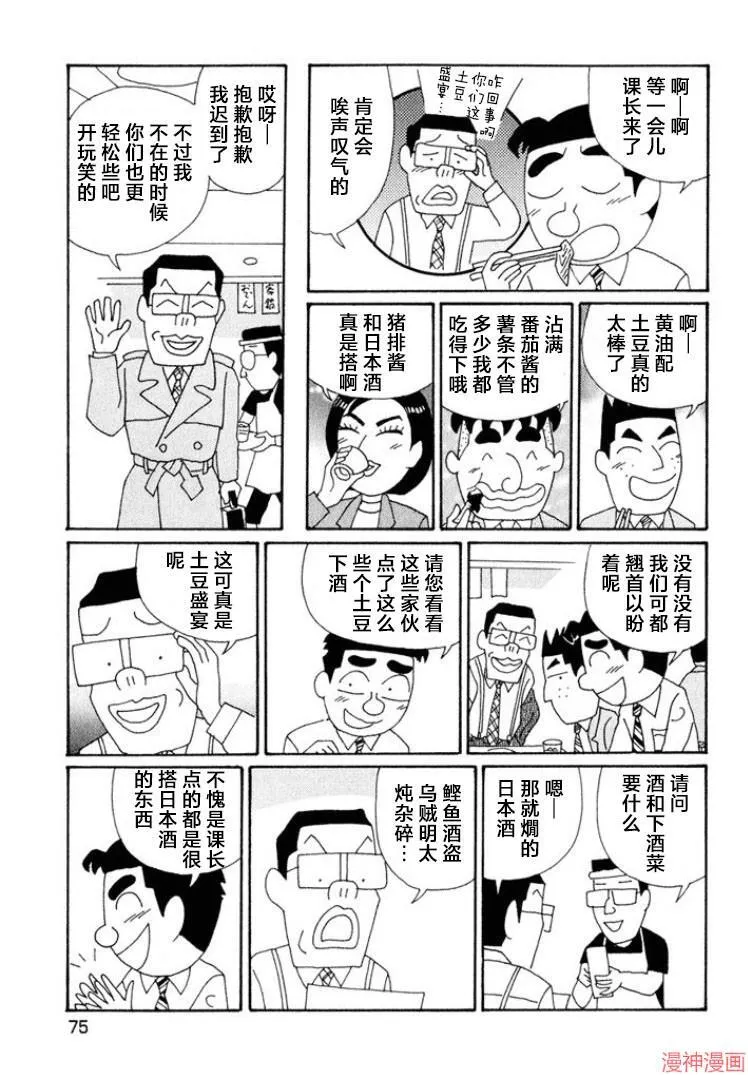 第536话 第3页