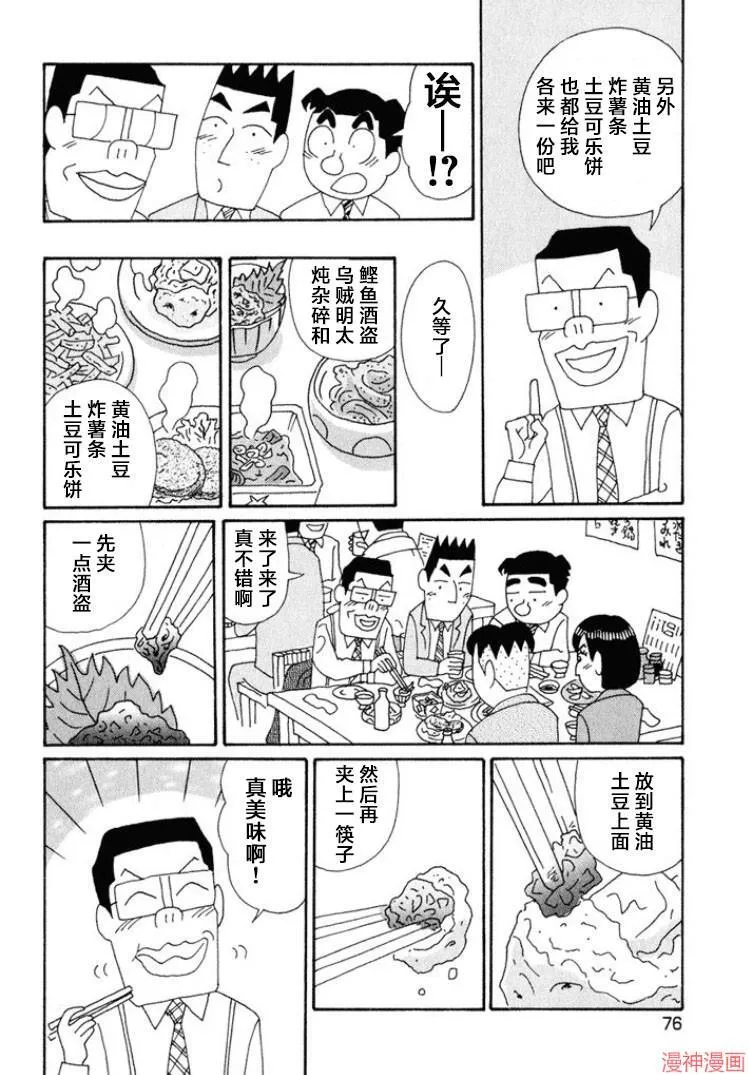 第536话 第4页