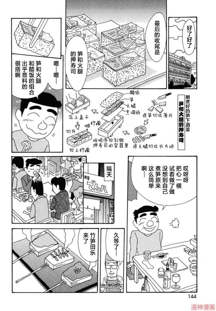 第546话 第5页