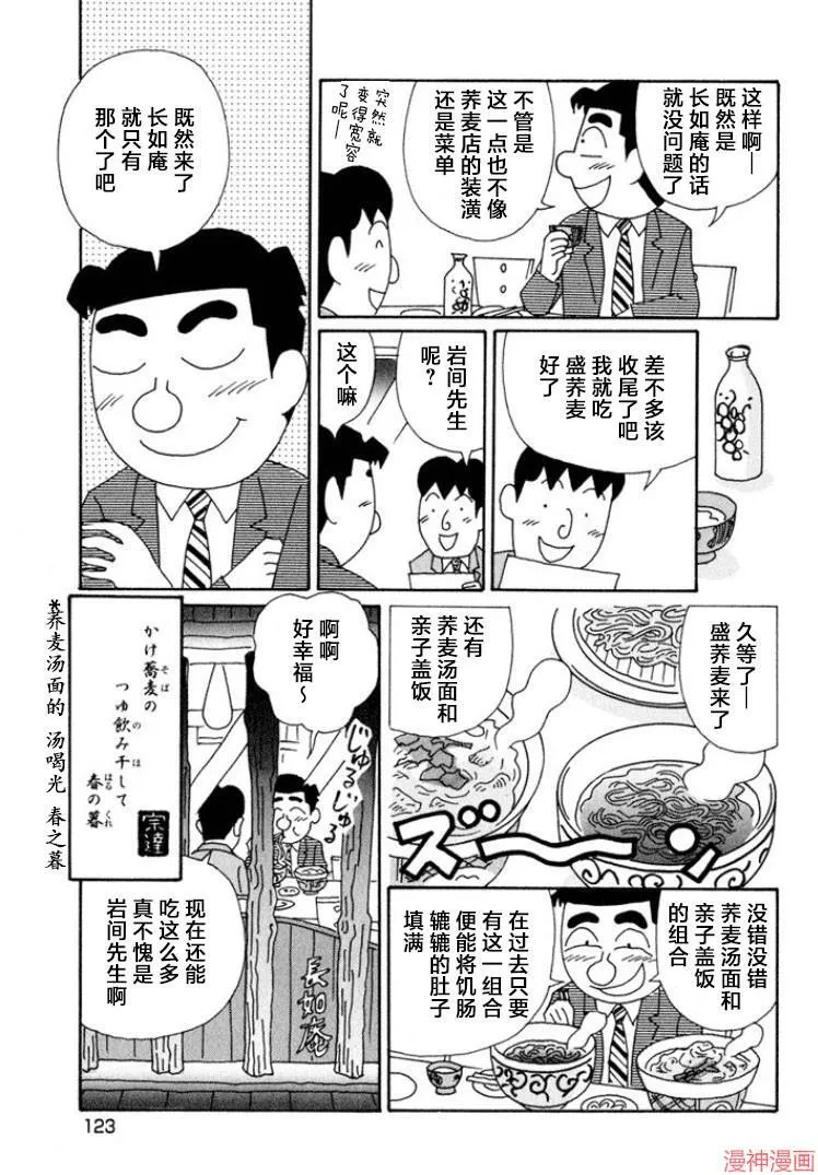 第570话 第6页