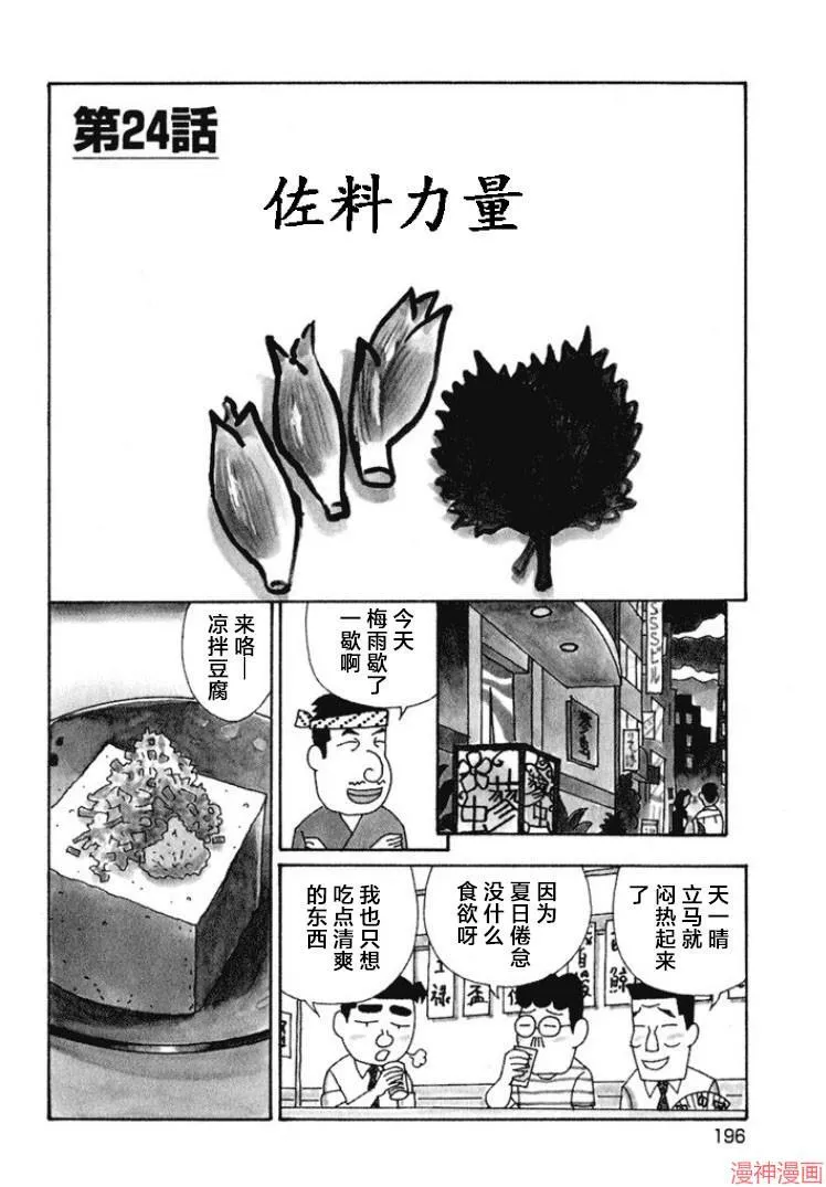 第577话 第7页