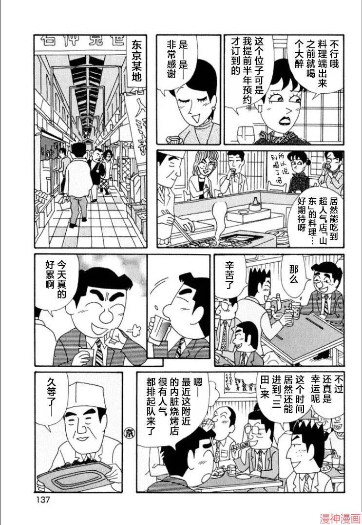 第616话 第8页