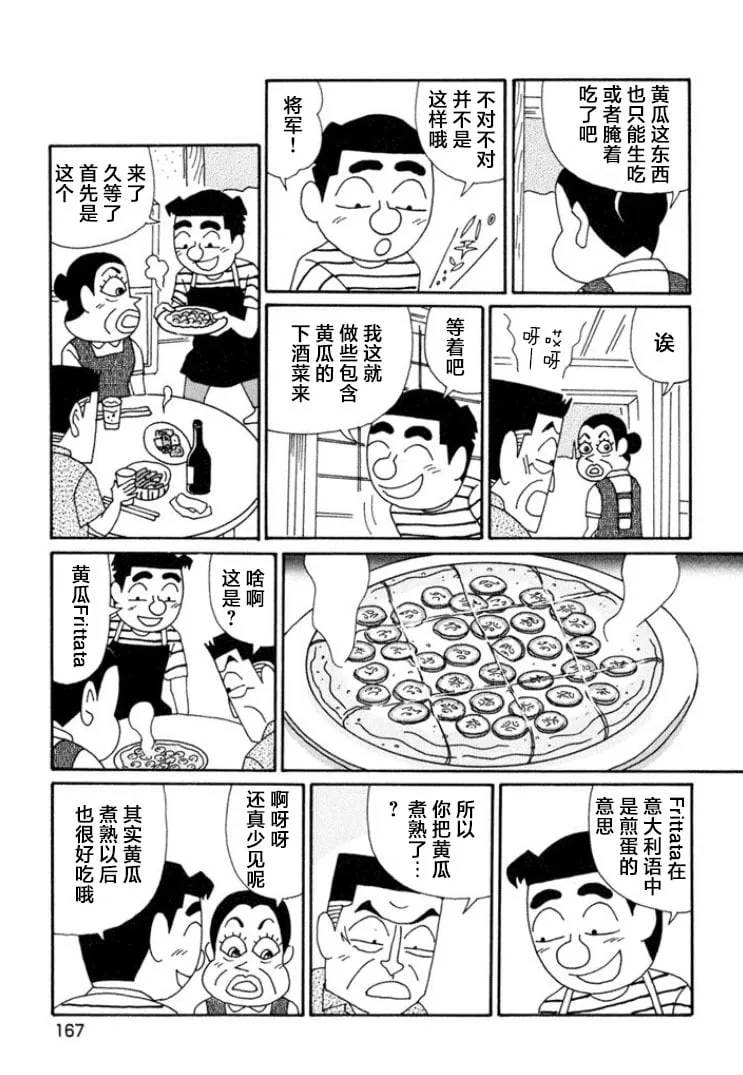 第645话 第2页