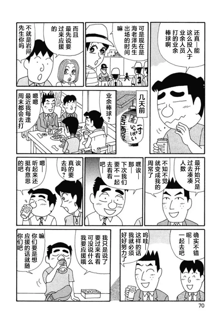 第660话 第3页