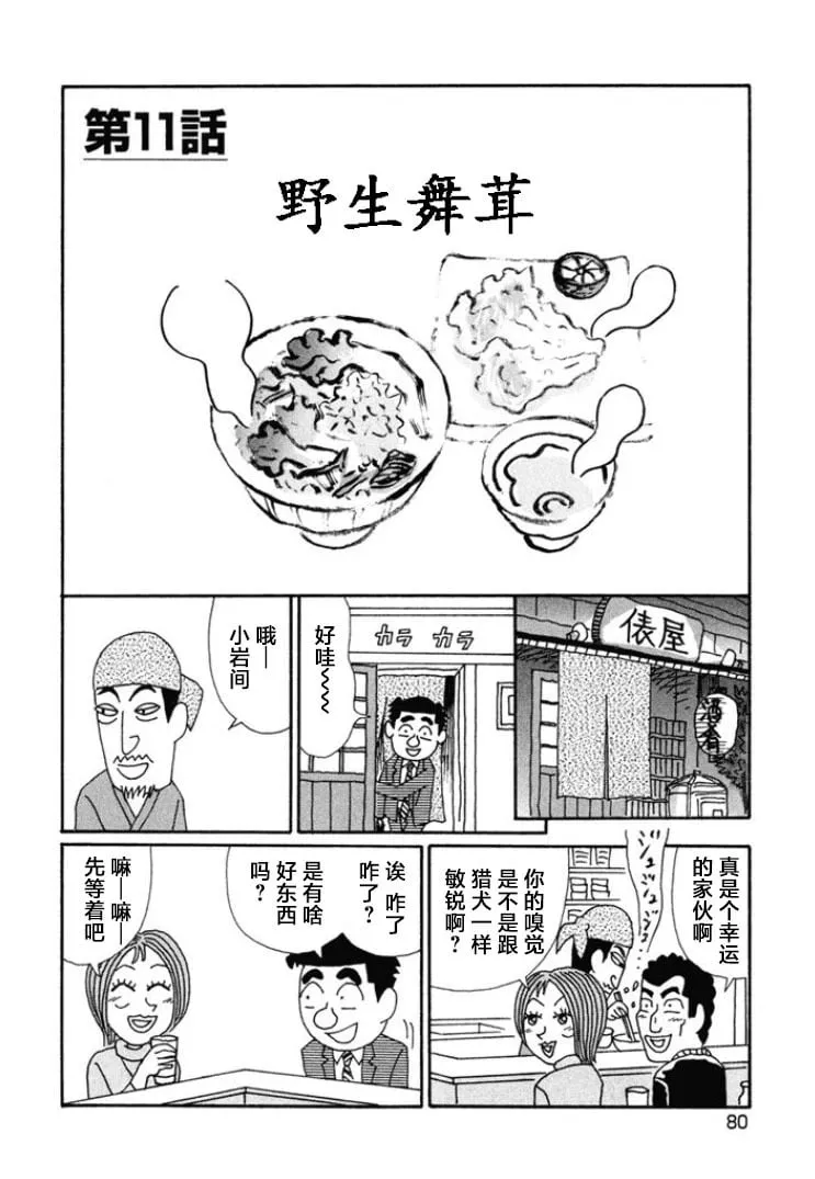 第662话 第1页