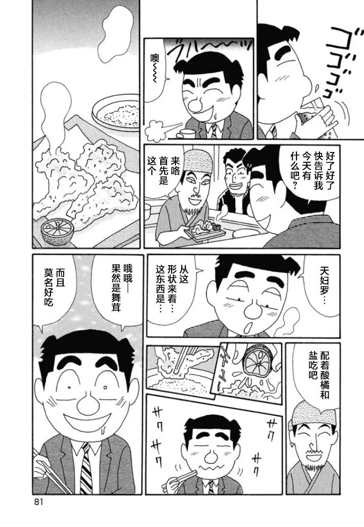 第662话 第2页