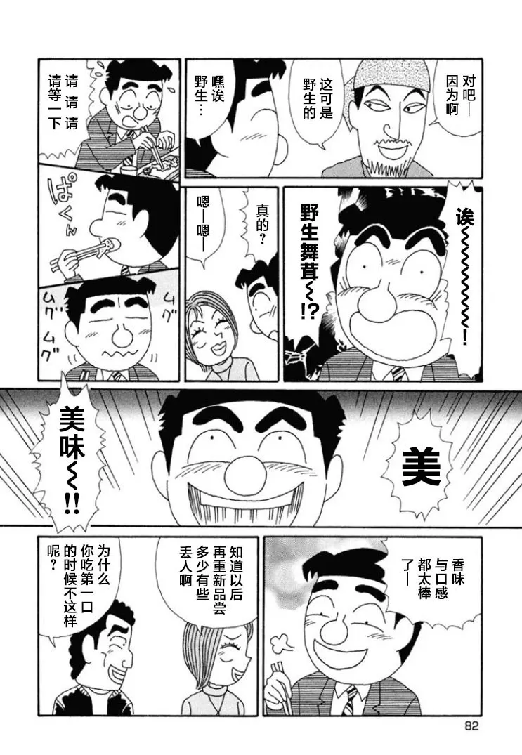 第662话 第3页