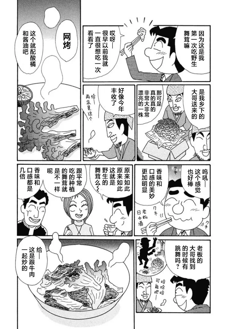 第662话 第4页