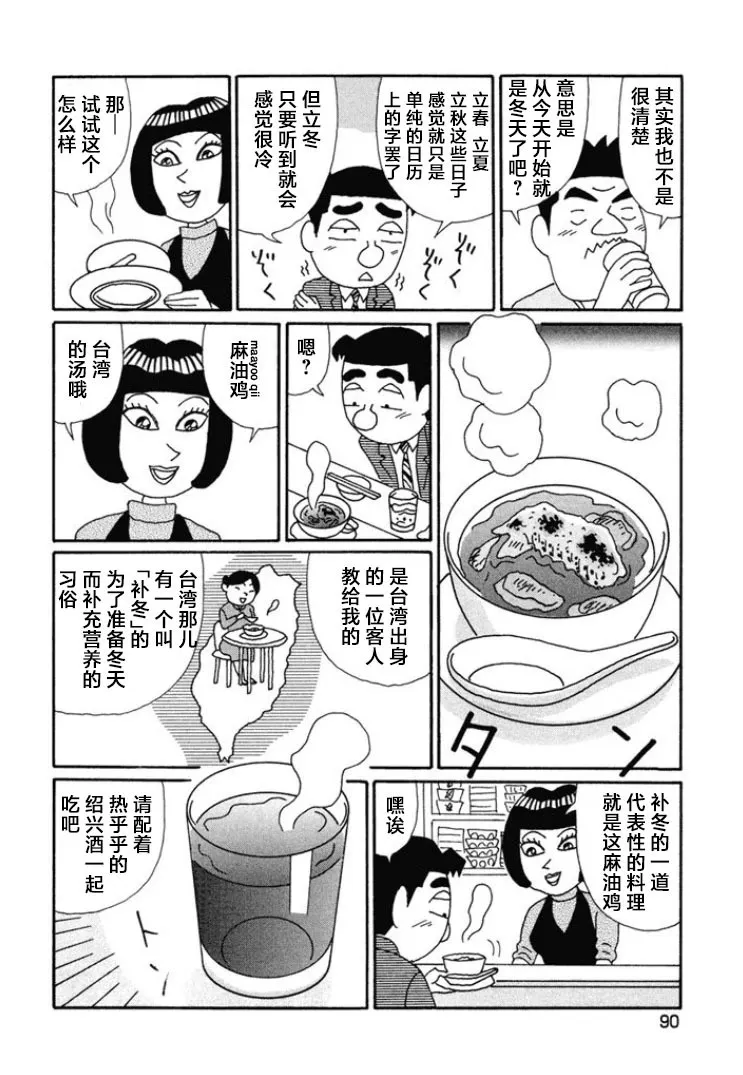 第662话 第8页