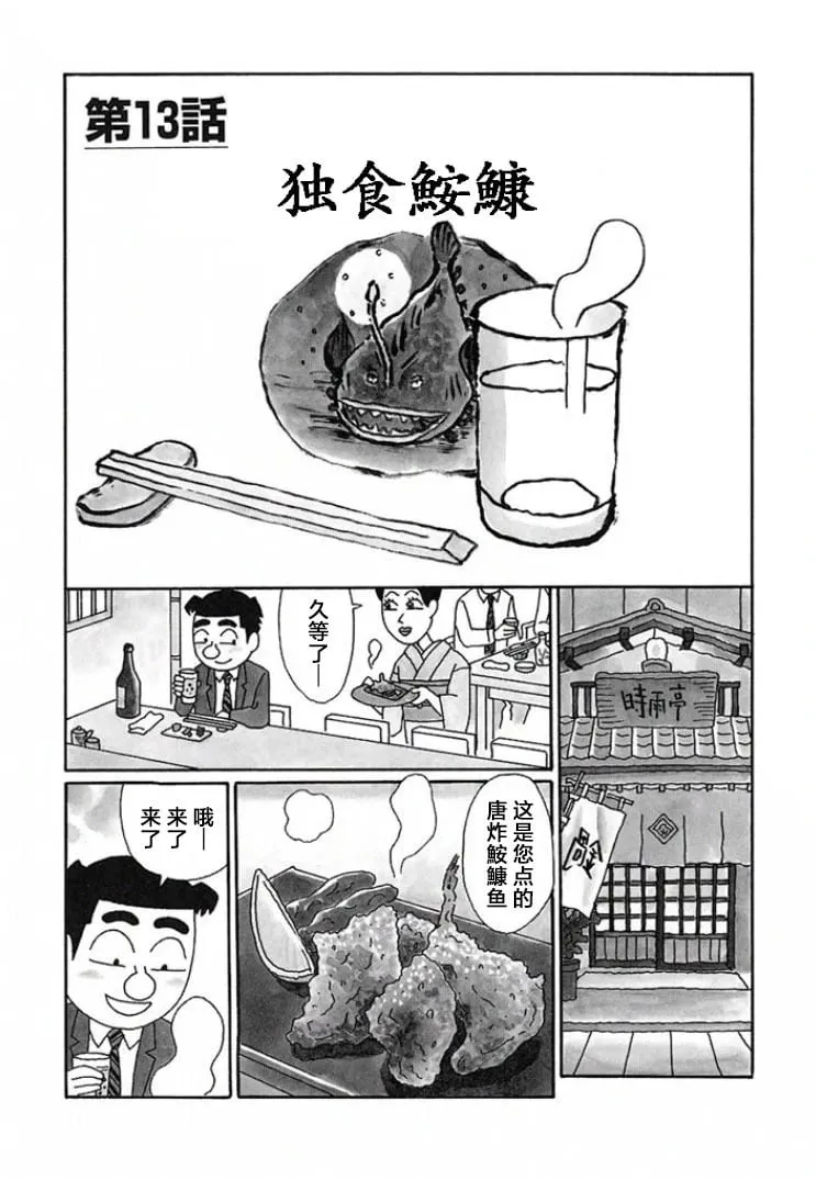 第664话 第1页