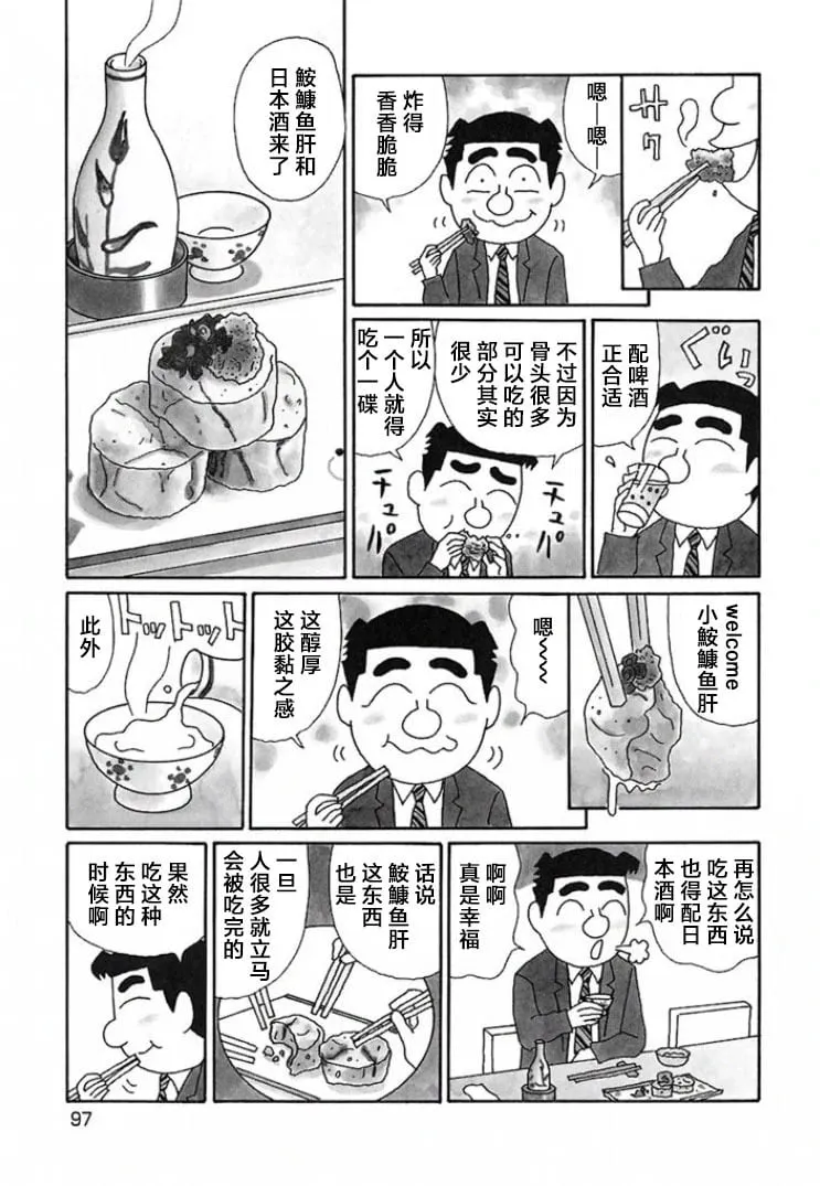 第664话 第2页