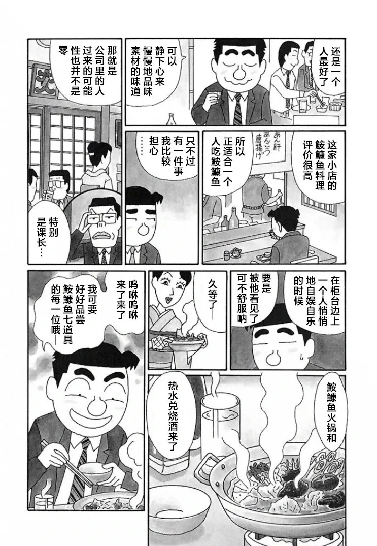 第664话 第3页