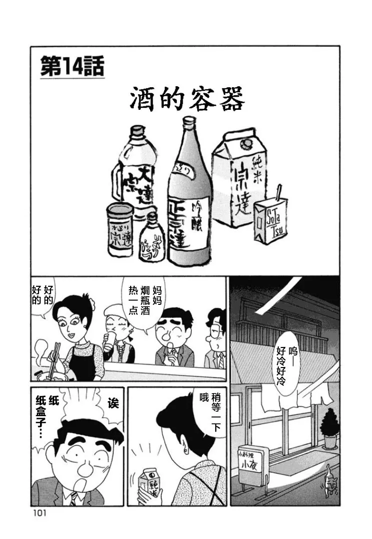 第664话 第5页