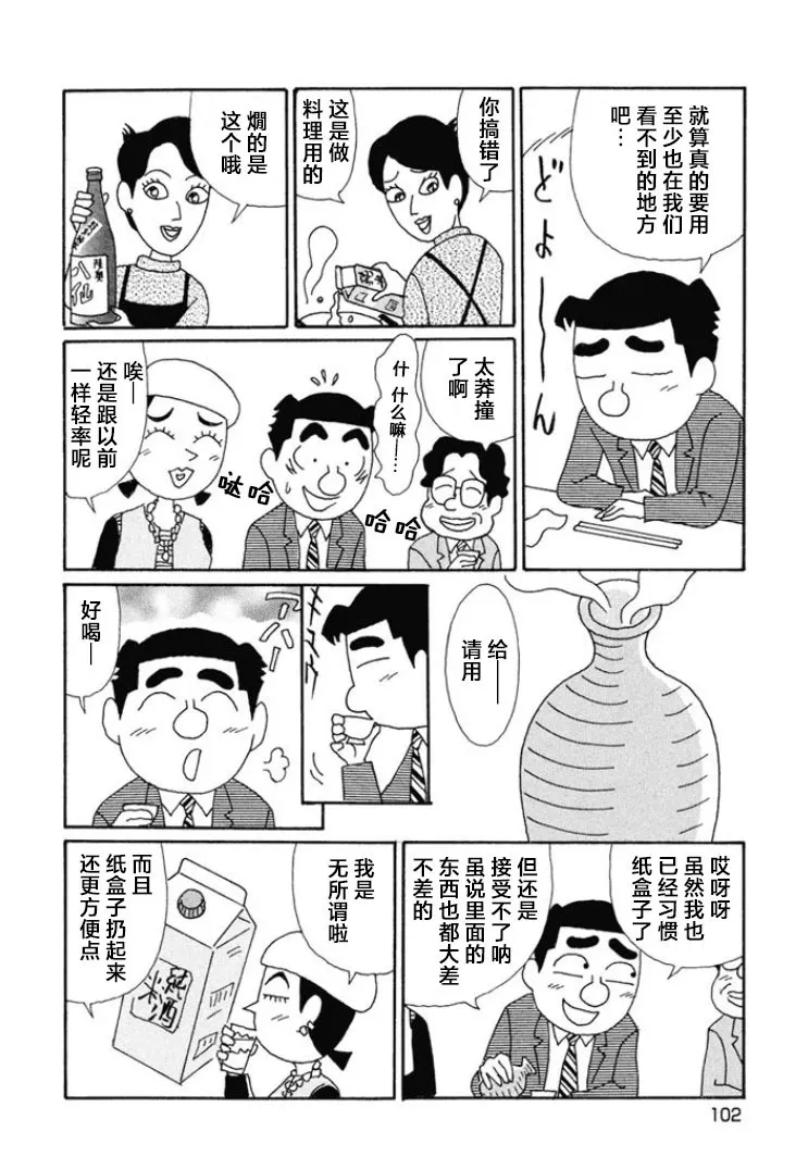 第664话 第6页